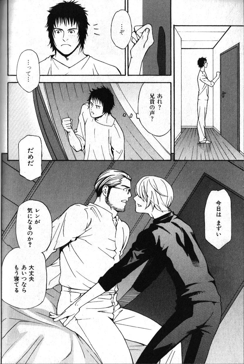 肉体派 VOL.11 オヤジ受漢全攻略 Page.92