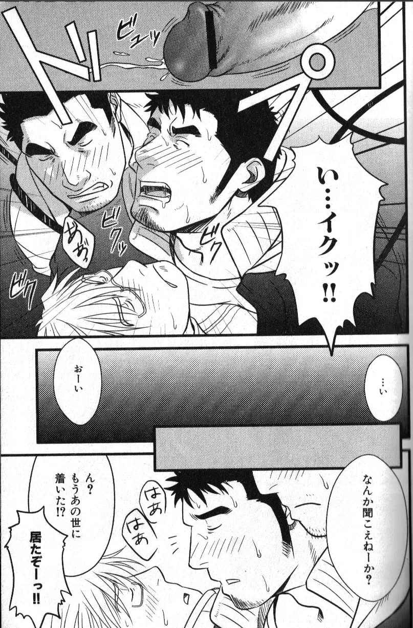 肉体派 VOL.12 複数プレイ漢全攻略 Page.101