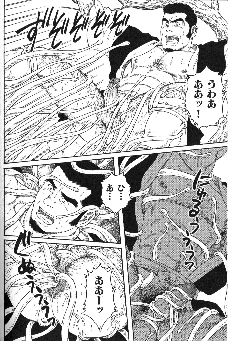 肉体派 VOL.12 複数プレイ漢全攻略 Page.108