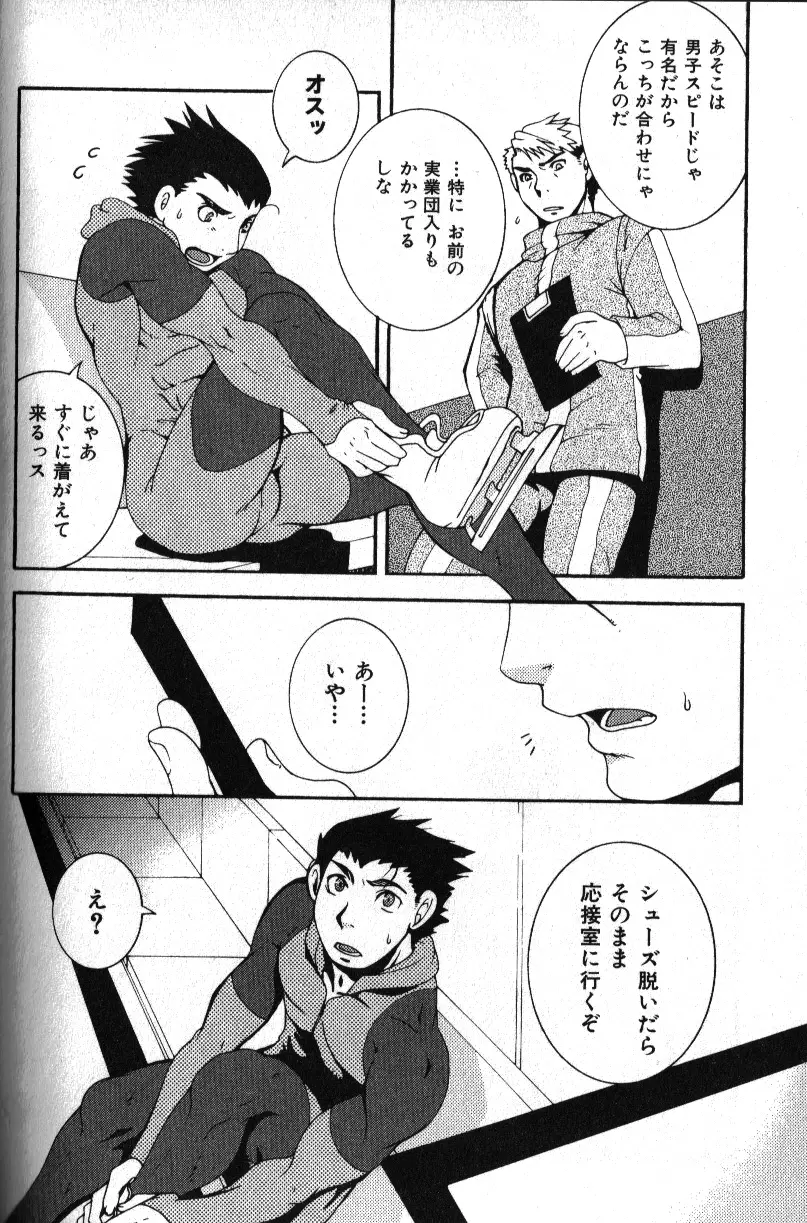 肉体派 VOL.12 複数プレイ漢全攻略 Page.122