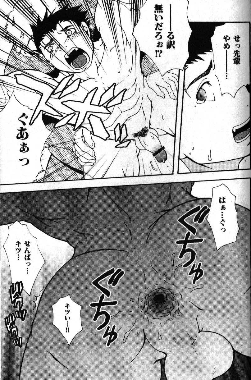 肉体派 VOL.12 複数プレイ漢全攻略 Page.131