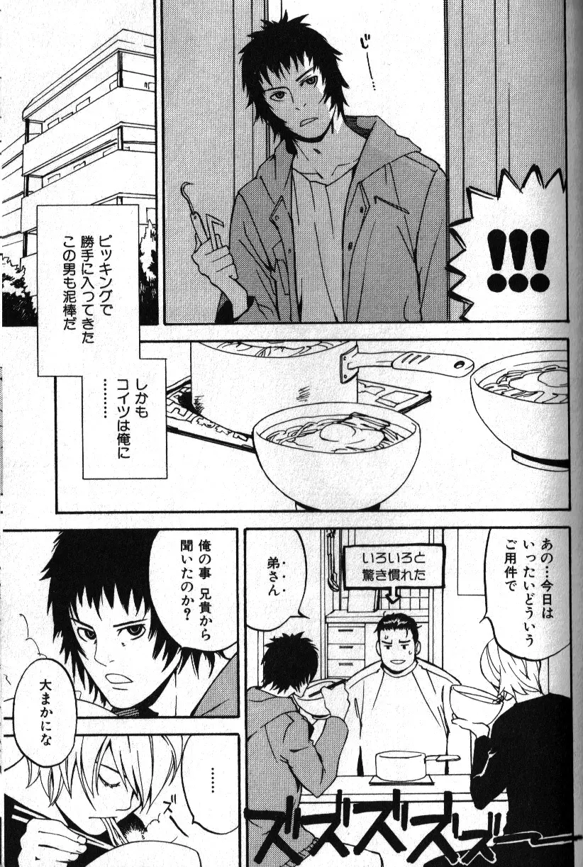 肉体派 VOL.12 複数プレイ漢全攻略 Page.141