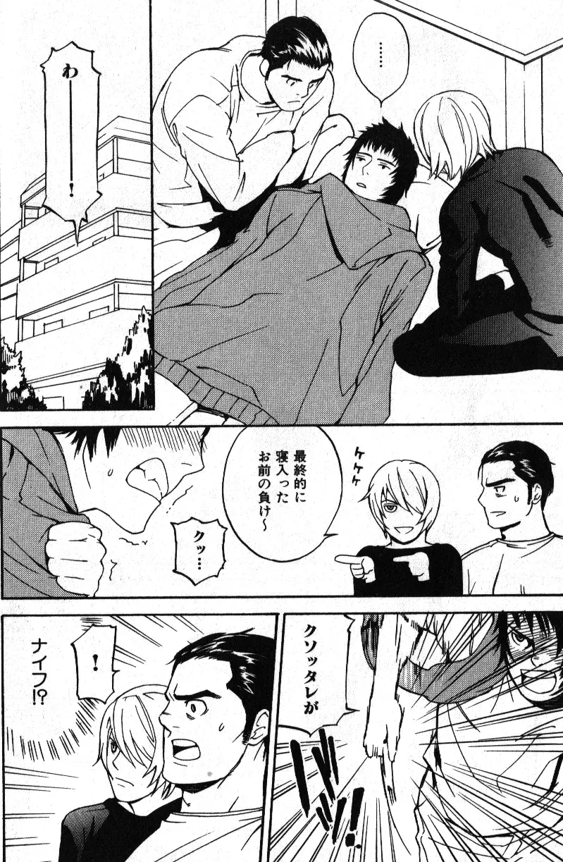 肉体派 VOL.12 複数プレイ漢全攻略 Page.160