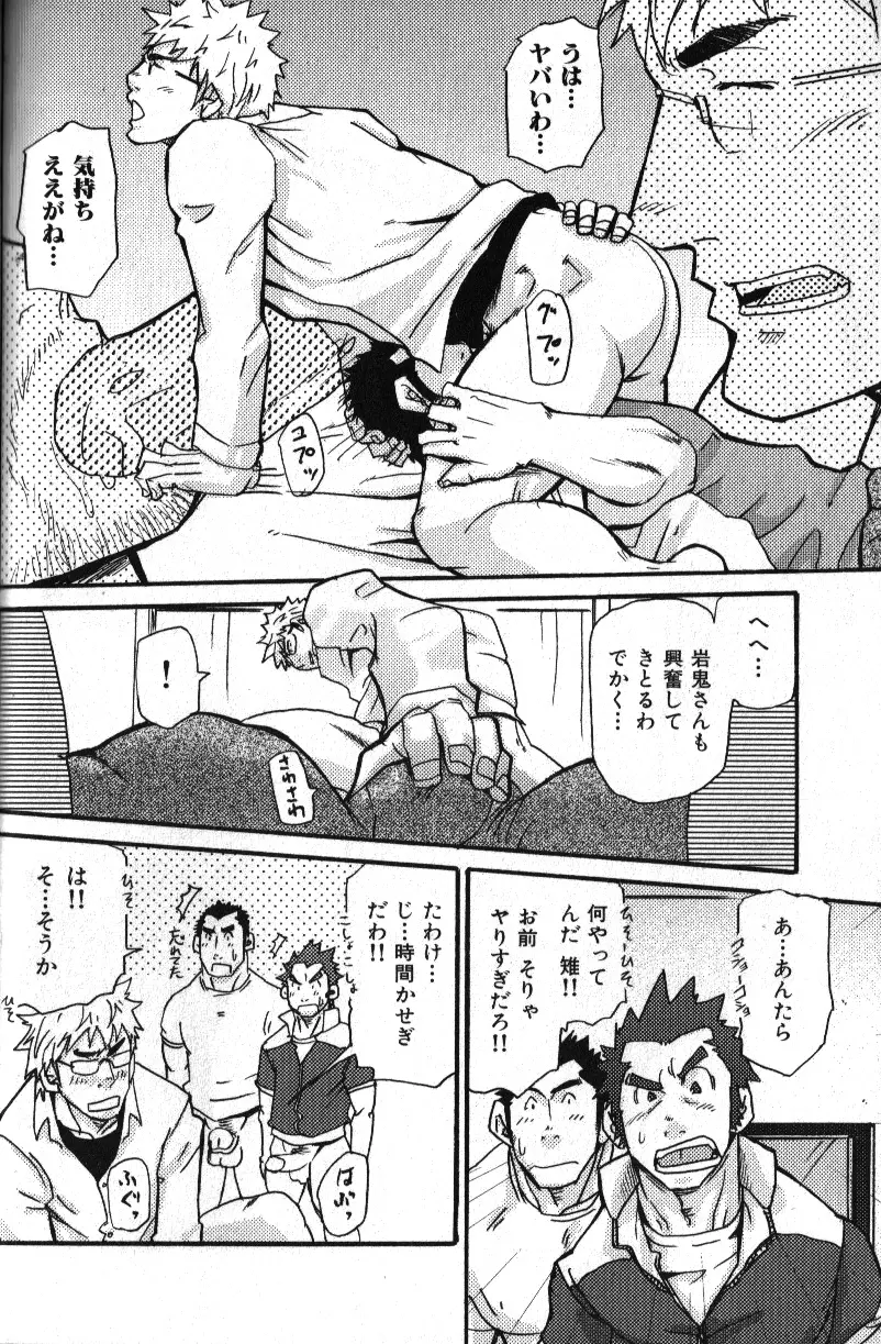 肉体派 VOL.12 複数プレイ漢全攻略 Page.20