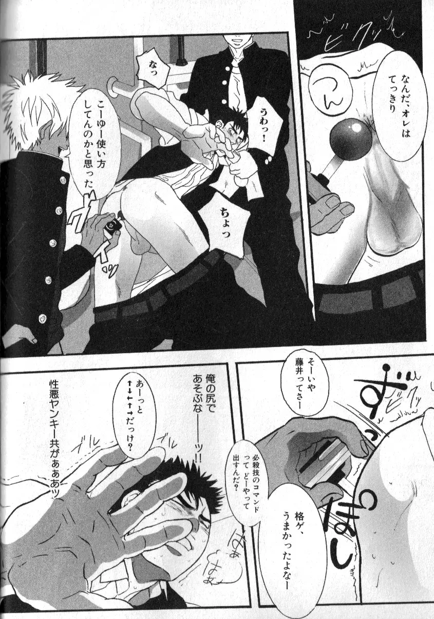 肉体派 VOL.12 複数プレイ漢全攻略 Page.38