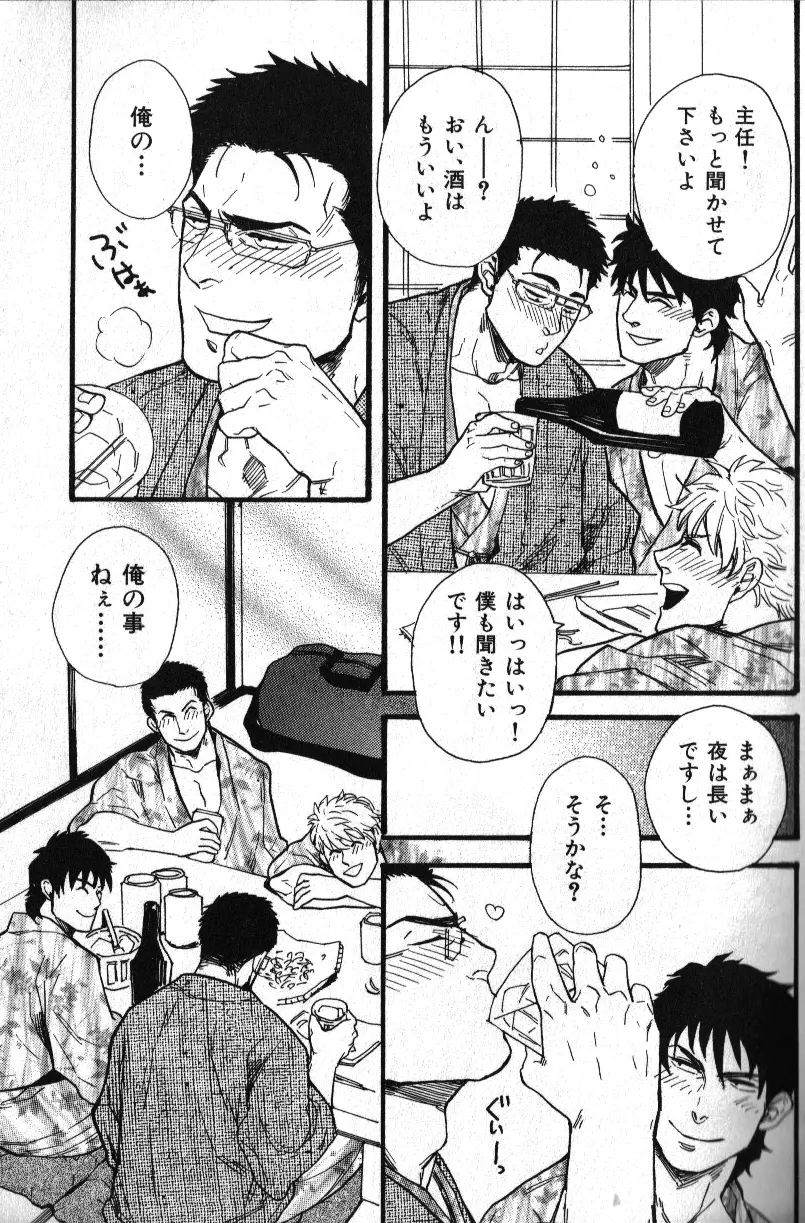 肉体派 VOL.12 複数プレイ漢全攻略 Page.47