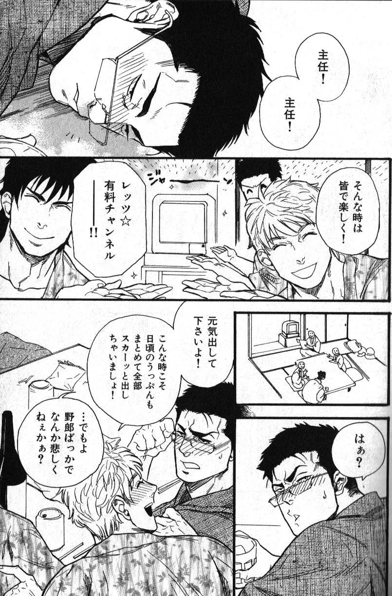 肉体派 VOL.12 複数プレイ漢全攻略 Page.49