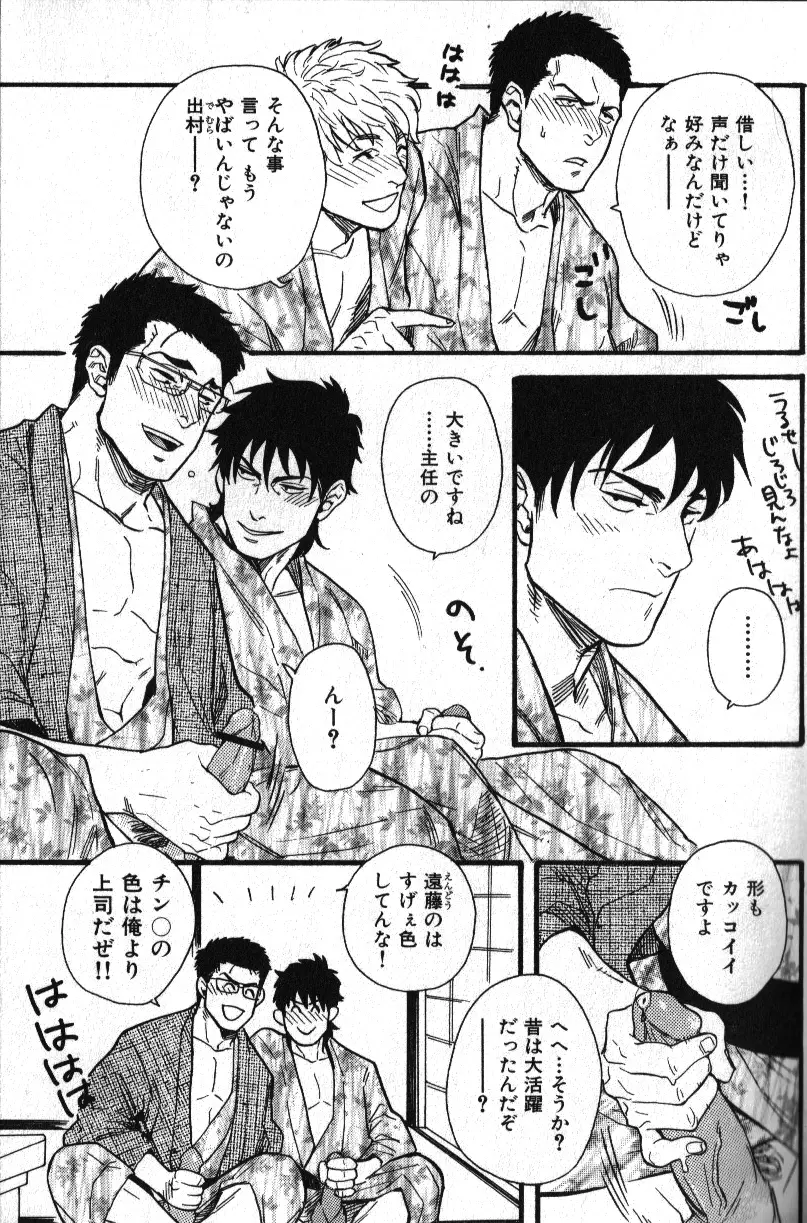 肉体派 VOL.12 複数プレイ漢全攻略 Page.51