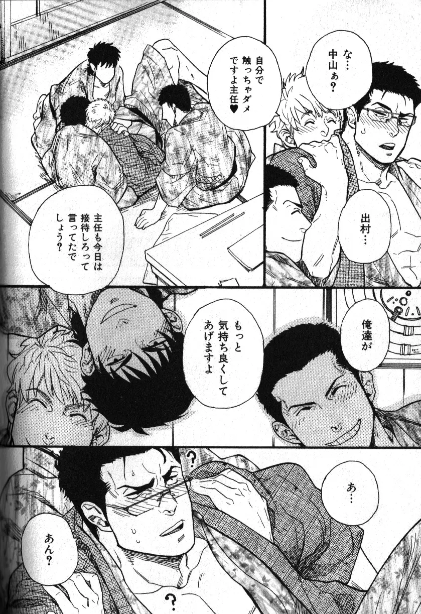 肉体派 VOL.12 複数プレイ漢全攻略 Page.54