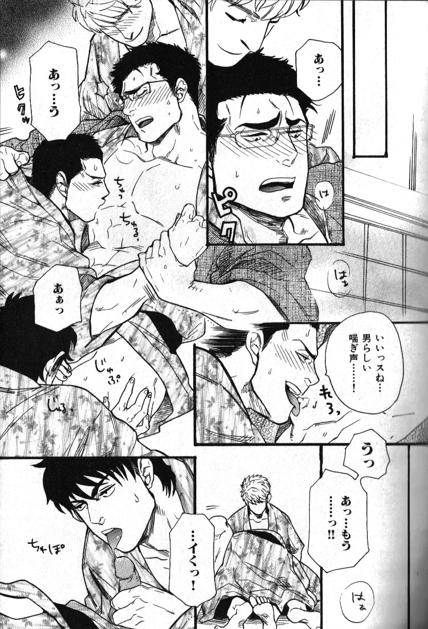 肉体派 VOL.12 複数プレイ漢全攻略 Page.55