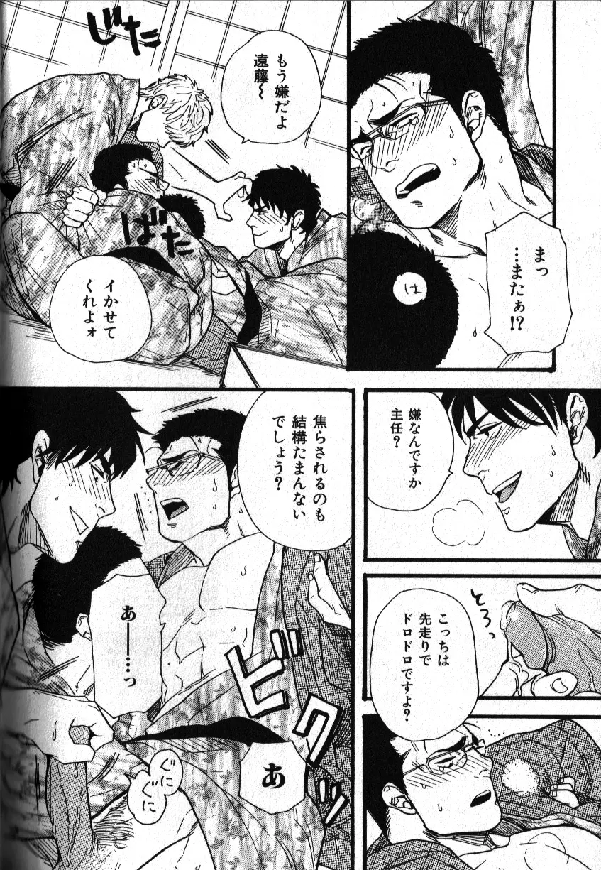 肉体派 VOL.12 複数プレイ漢全攻略 Page.56