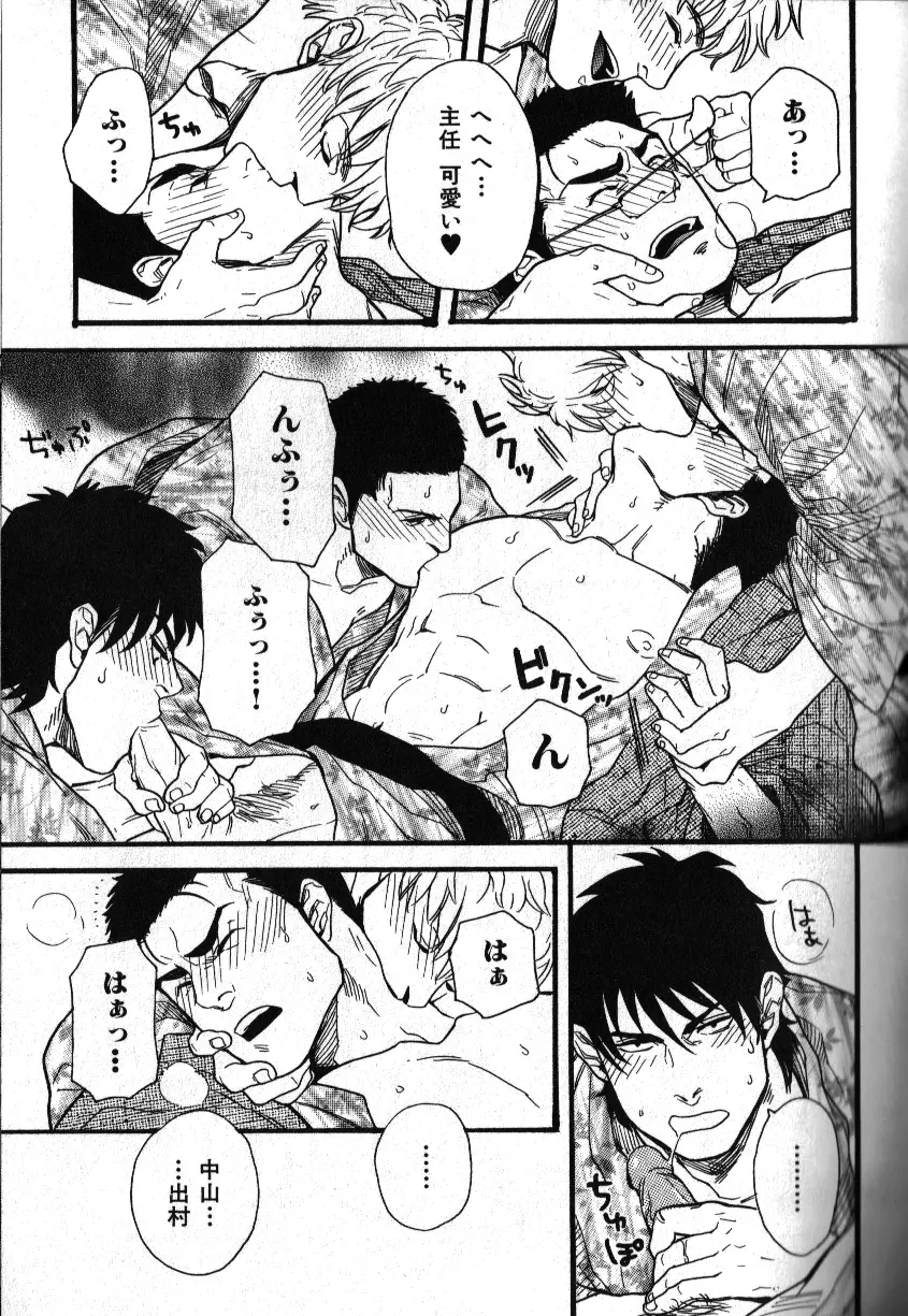 肉体派 VOL.12 複数プレイ漢全攻略 Page.57