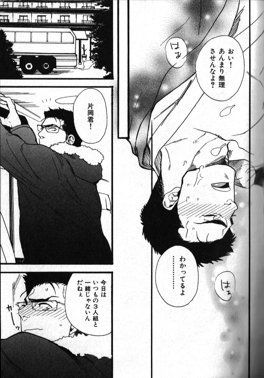 肉体派 VOL.12 複数プレイ漢全攻略 Page.63