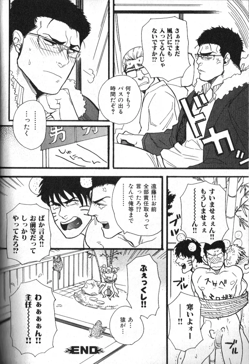 肉体派 VOL.12 複数プレイ漢全攻略 Page.64