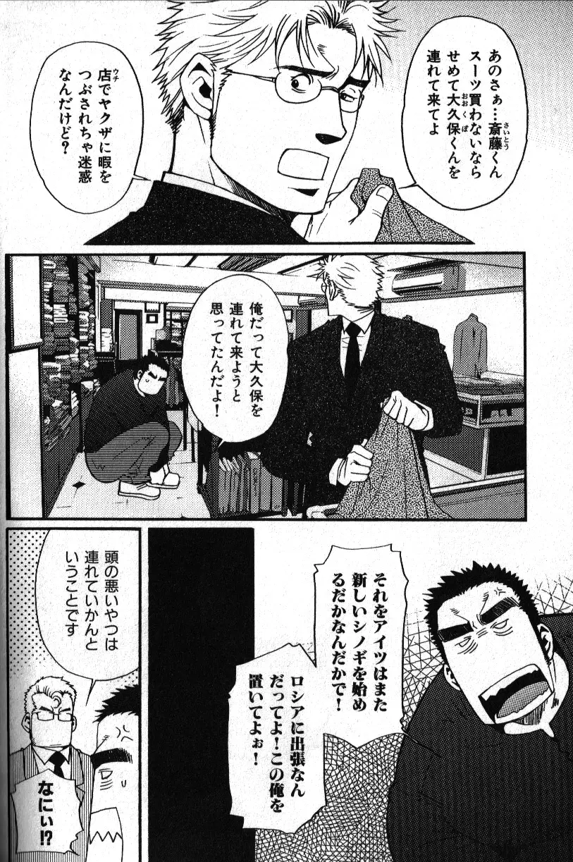 肉体派 VOL.12 複数プレイ漢全攻略 Page.66