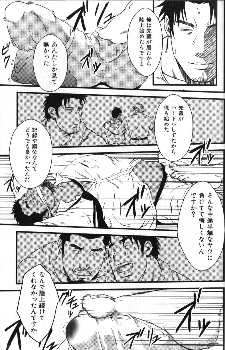 肉体派 VOL.13 フェチ漢全攻略 Page.127