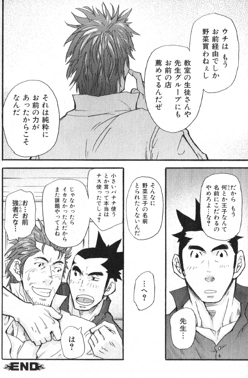 肉体派 VOL.13 フェチ漢全攻略 Page.160