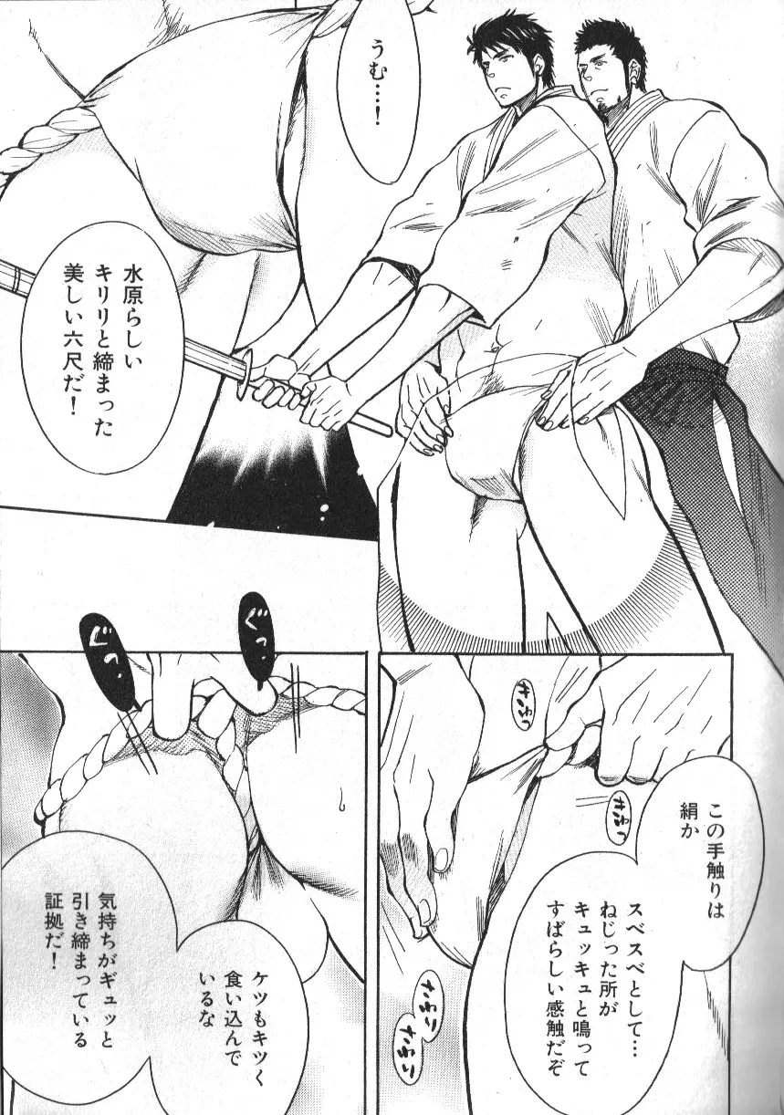 肉体派 VOL.13 フェチ漢全攻略 Page.31