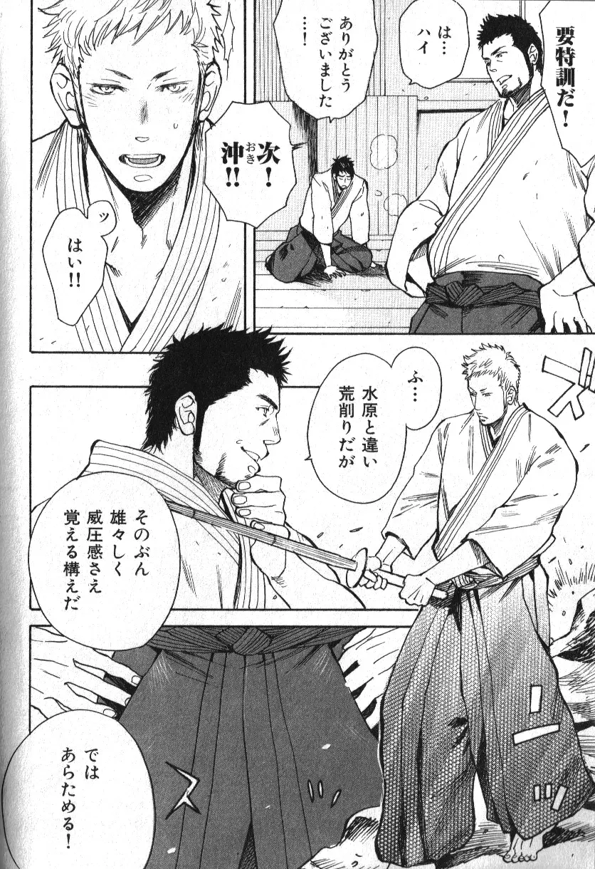 肉体派 VOL.13 フェチ漢全攻略 Page.36