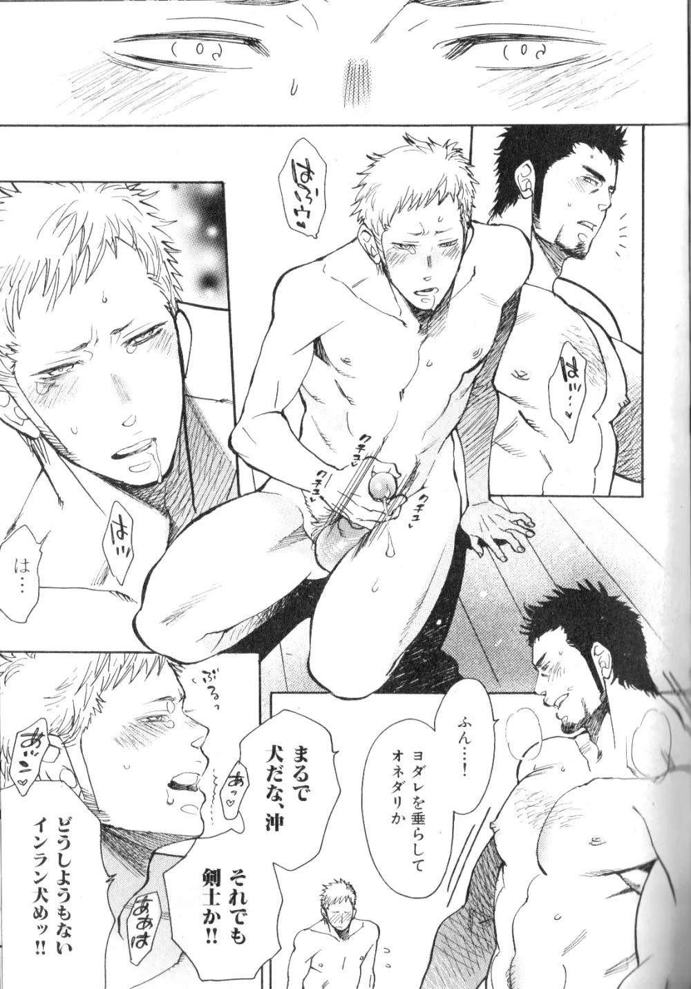 肉体派 VOL.13 フェチ漢全攻略 Page.47