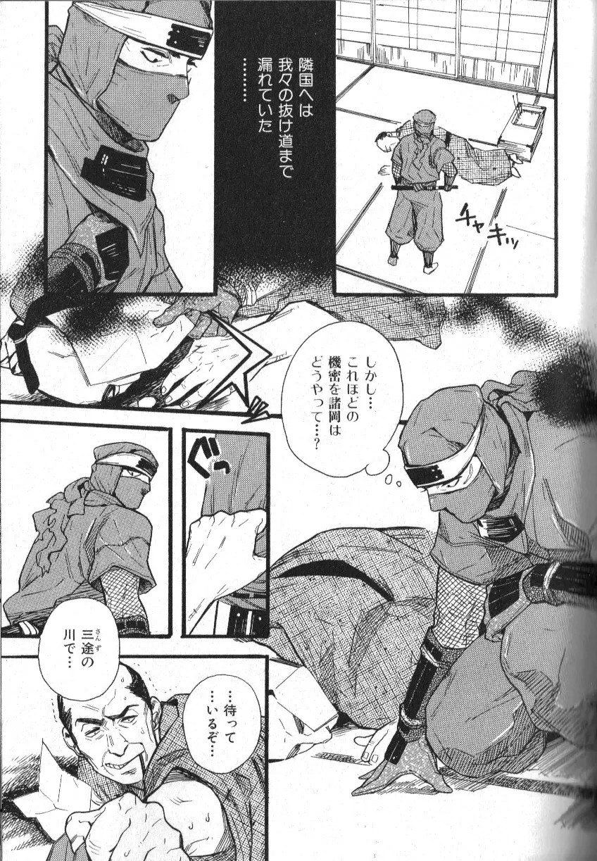 肉体派 VOL.13 フェチ漢全攻略 Page.53