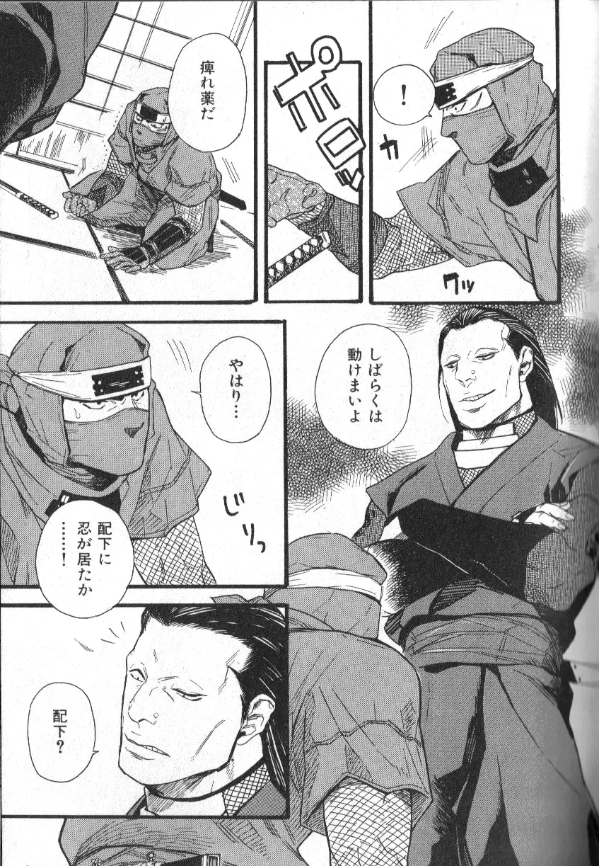 肉体派 VOL.13 フェチ漢全攻略 Page.55