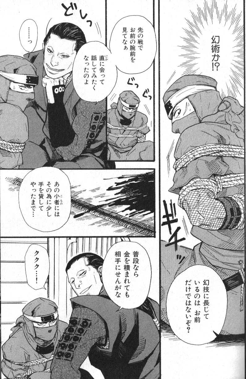 肉体派 VOL.13 フェチ漢全攻略 Page.57