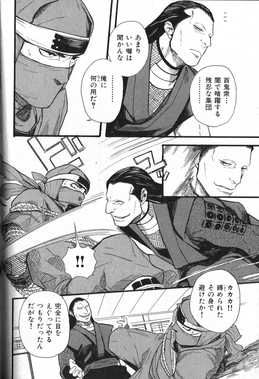 肉体派 VOL.13 フェチ漢全攻略 Page.58