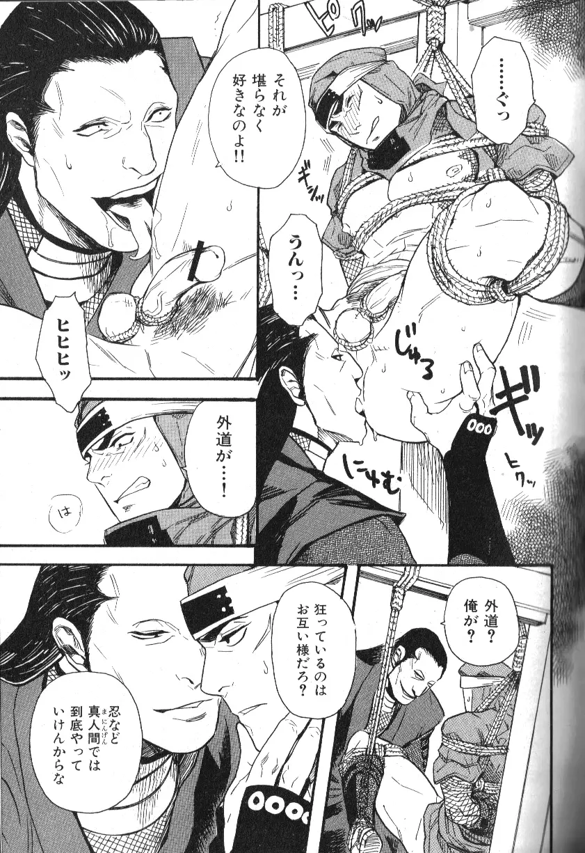 肉体派 VOL.13 フェチ漢全攻略 Page.63