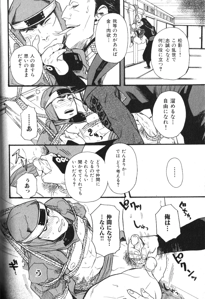 肉体派 VOL.13 フェチ漢全攻略 Page.64