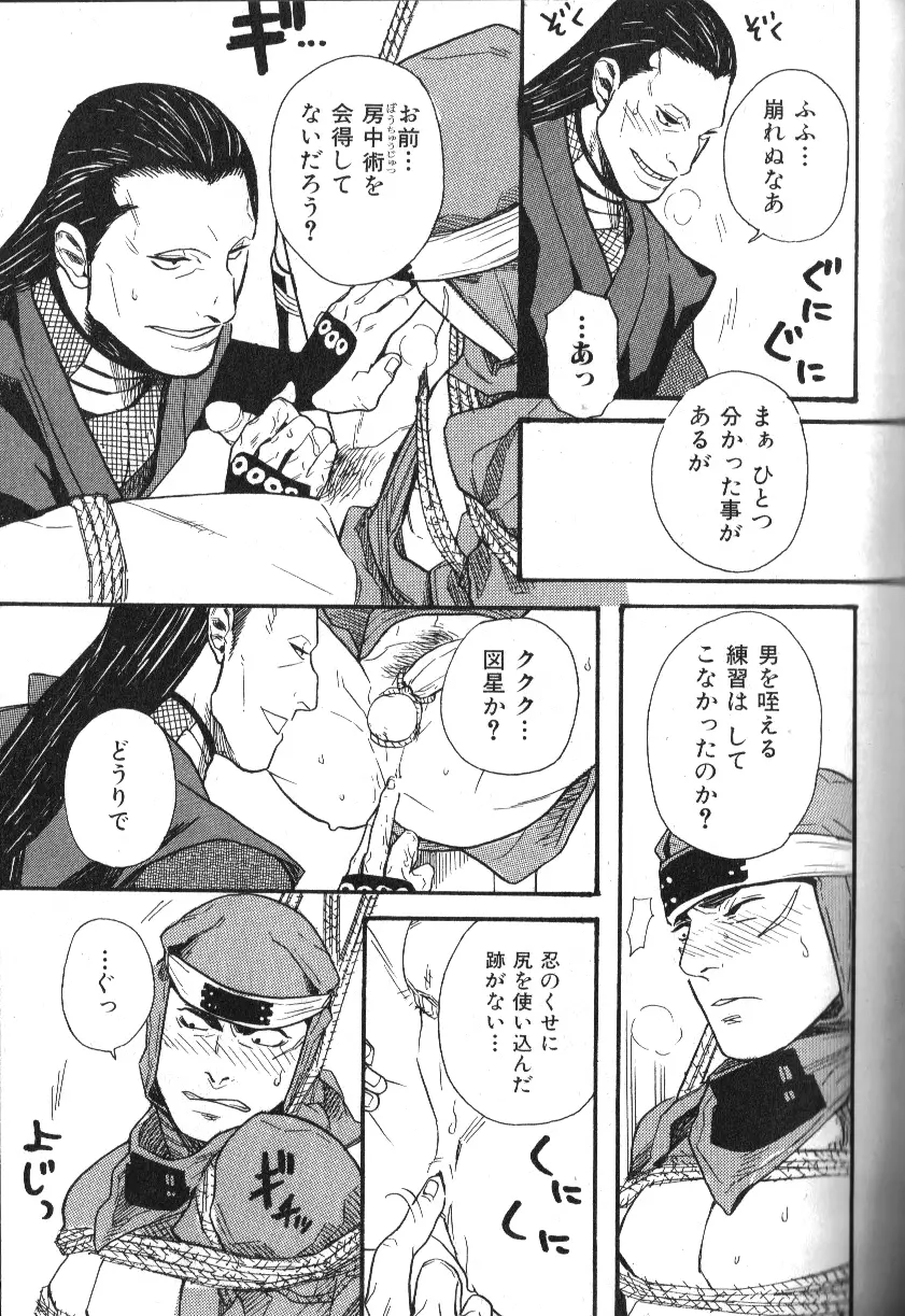 肉体派 VOL.13 フェチ漢全攻略 Page.65