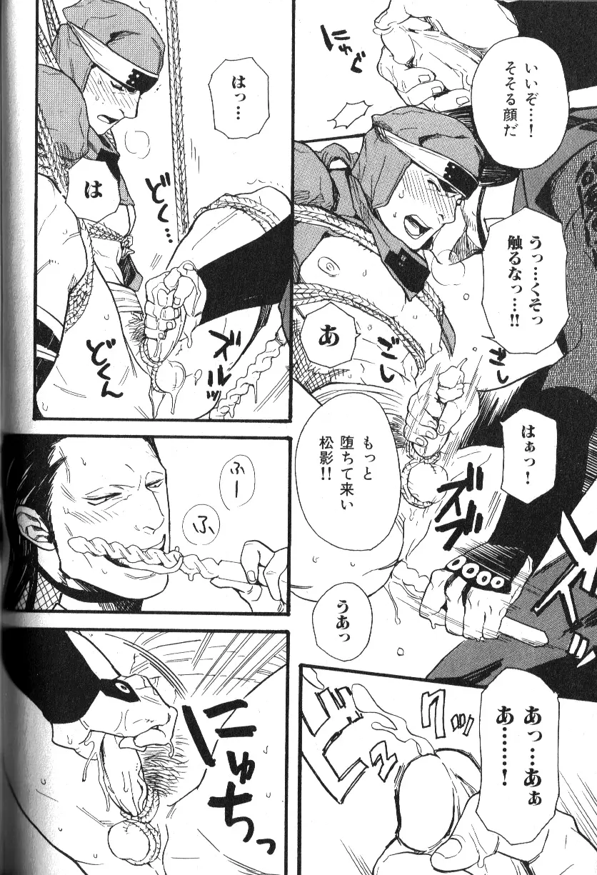 肉体派 VOL.13 フェチ漢全攻略 Page.70