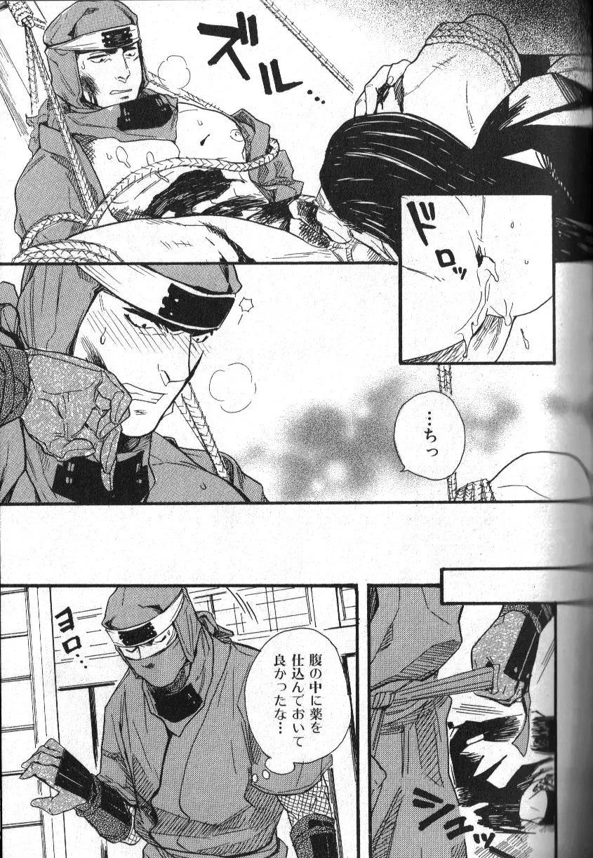 肉体派 VOL.13 フェチ漢全攻略 Page.75