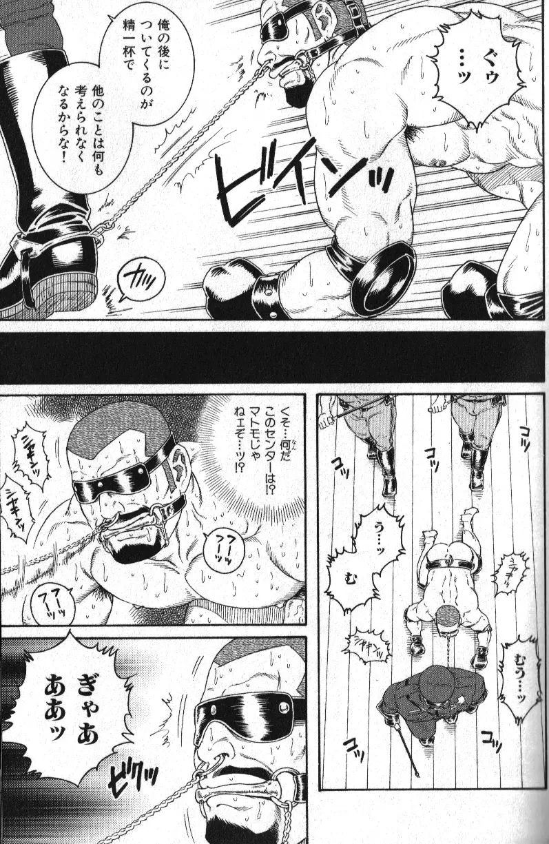 肉体派 VOL.13 フェチ漢全攻略 Page.83