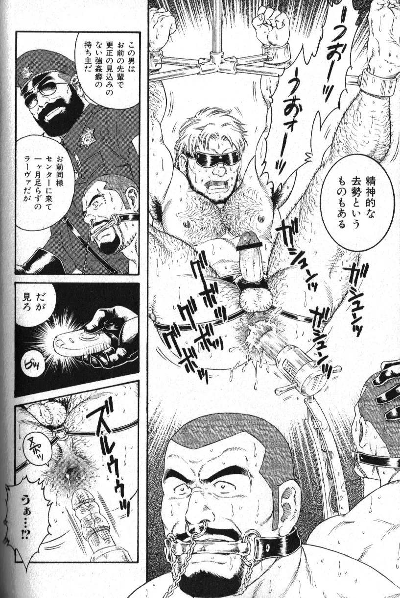 肉体派 VOL.13 フェチ漢全攻略 Page.86