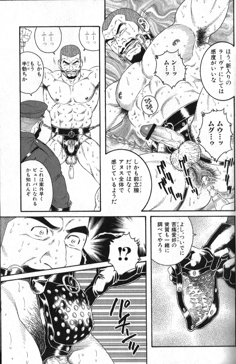 肉体派 VOL.13 フェチ漢全攻略 Page.91