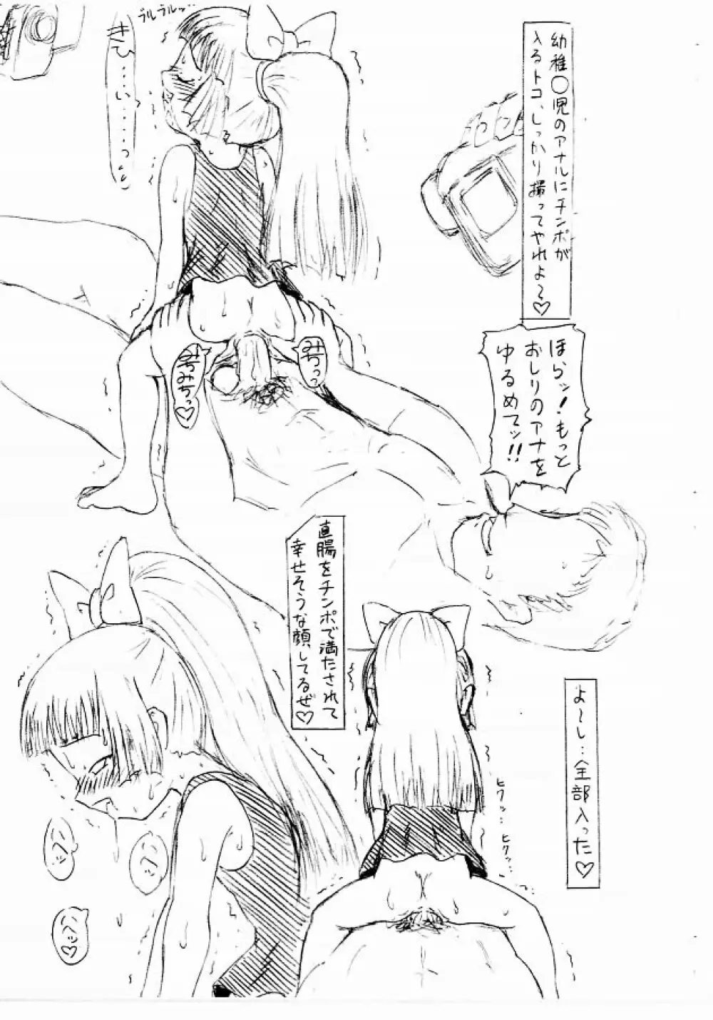 愚直屋第二号 Page.22