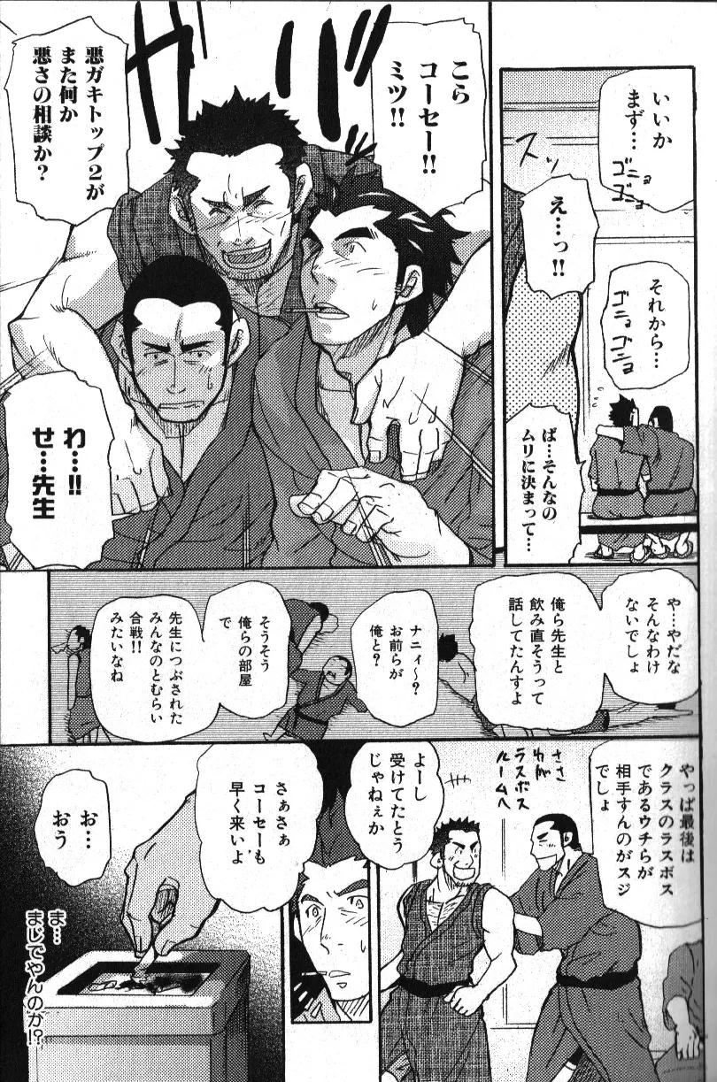 肉体派 VOL.16 アラフォー受漢全攻略 Page.11