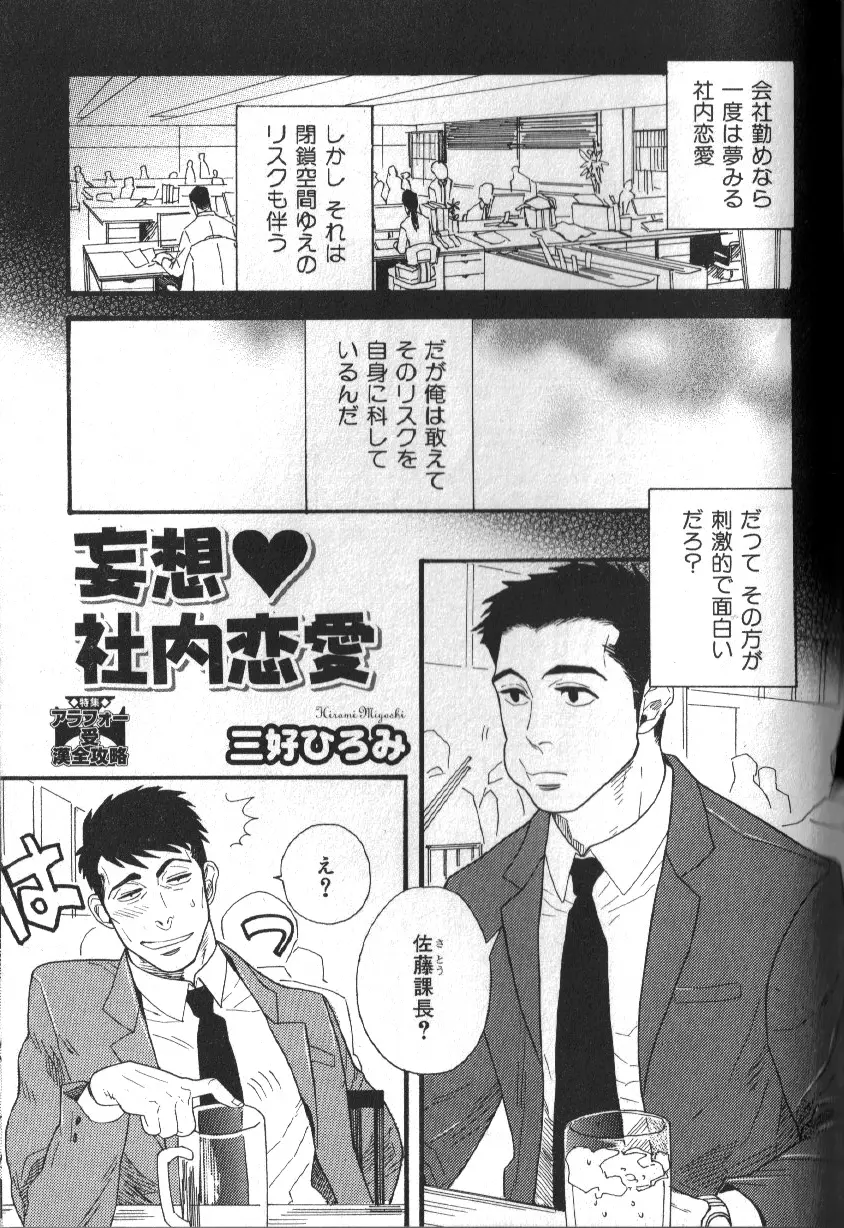 肉体派 VOL.16 アラフォー受漢全攻略 Page.126