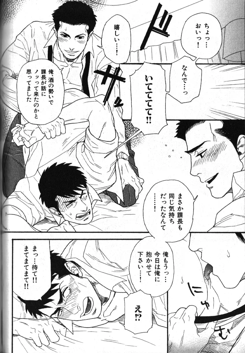 肉体派 VOL.16 アラフォー受漢全攻略 Page.135