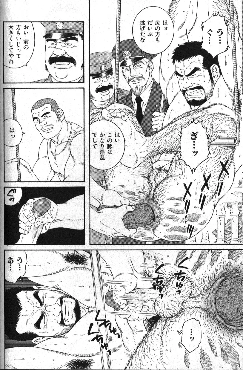 肉体派 VOL.18 極!!オヤジ受 Page.19