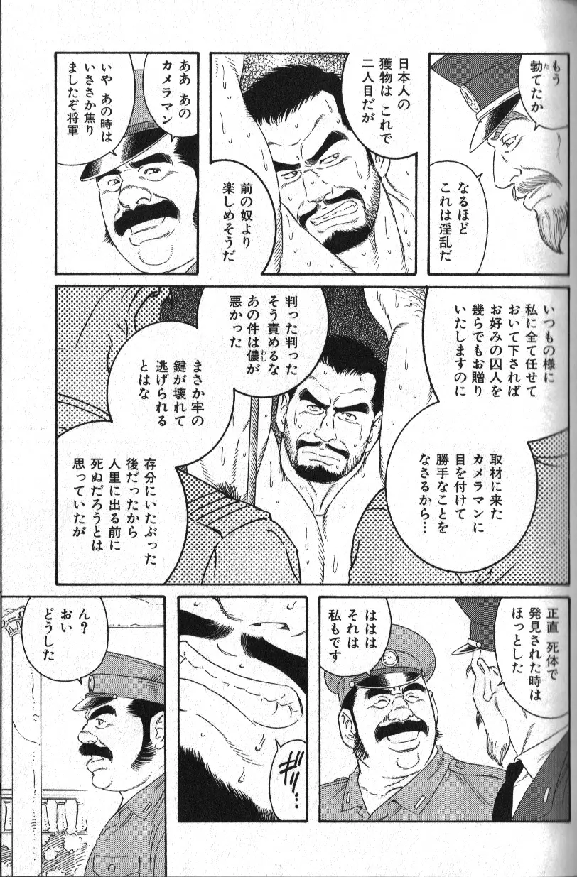 肉体派 VOL.18 極!!オヤジ受 Page.20