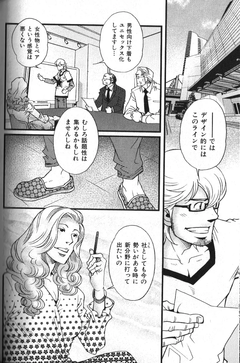 肉体派 VOL.18 極!!オヤジ受 Page.43