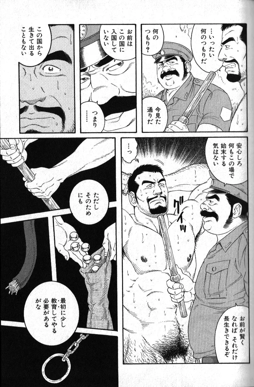 肉体派 VOL.18 極!!オヤジ受 Page.8