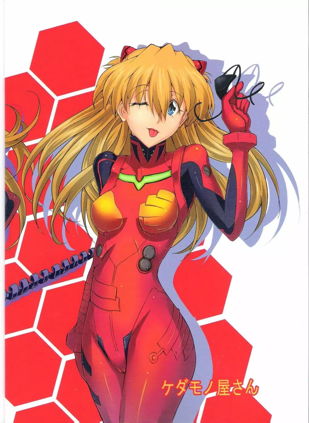 cosplay ~アスカのサービスサービス!~ Page.22