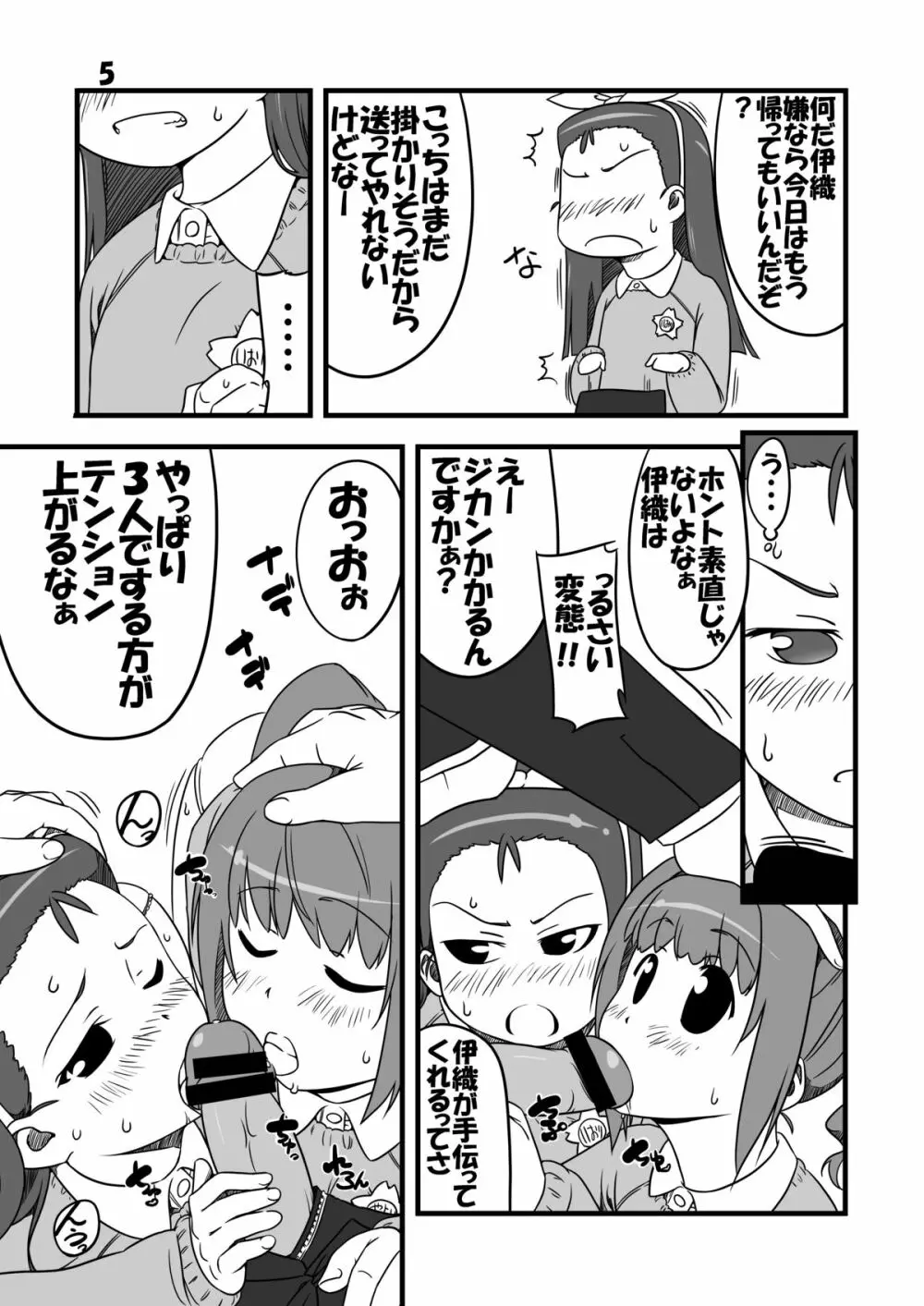 フタキラツー Page.4