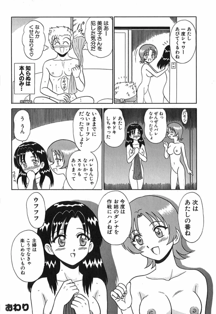 ピンクホスピタル Page.105