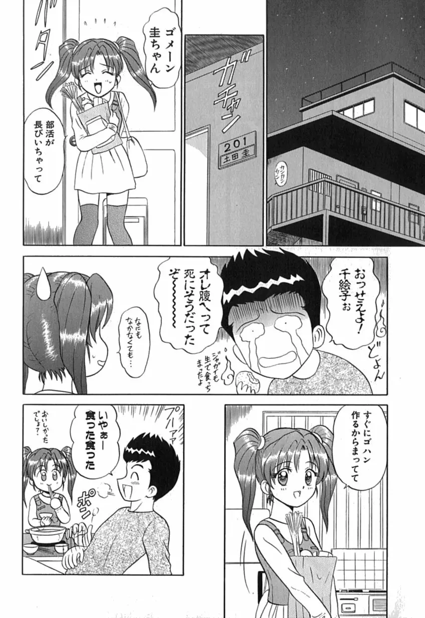 ピンクホスピタル Page.125