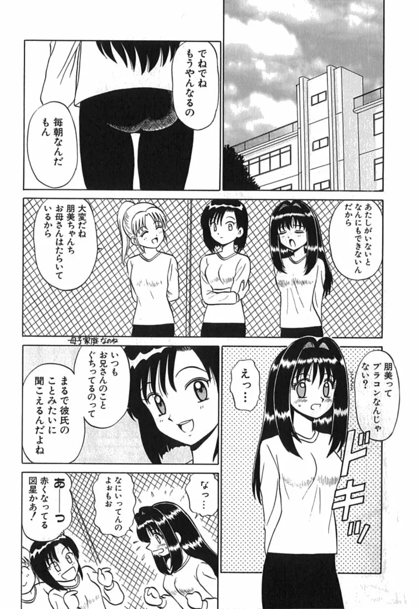 ピンクホスピタル Page.141