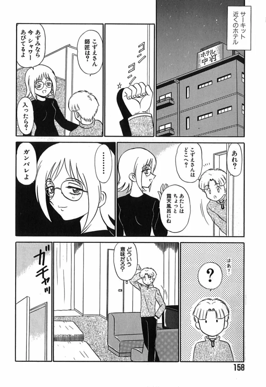 ピンクホスピタル Page.159